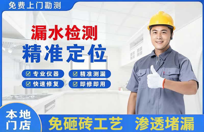 尼木漏水检测精准定位