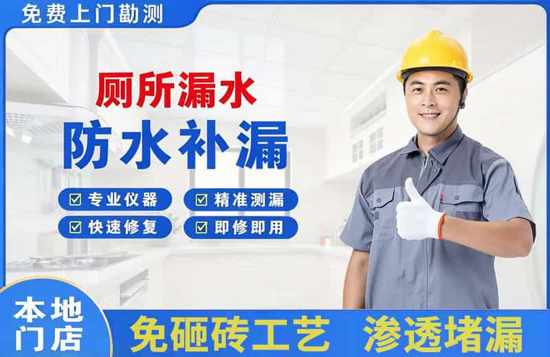 尼木厕所漏水维修